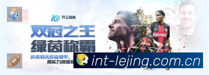 乐竞体育中国