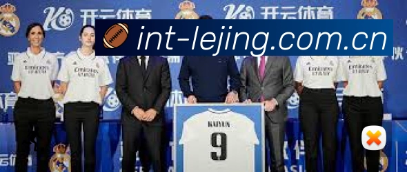 乐竞体育中国App 赛事列表预览
