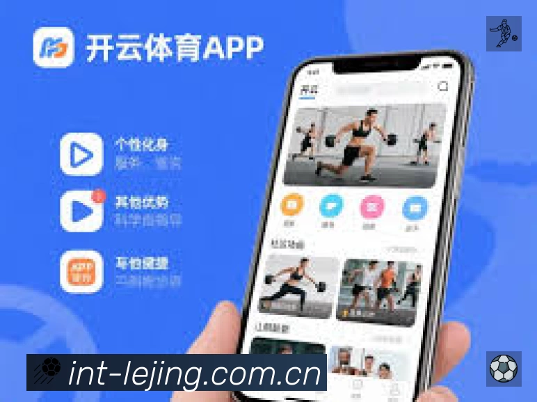 乐竞体育中国赛事提醒下载 乐竞体育中国赛事提醒App官方下载