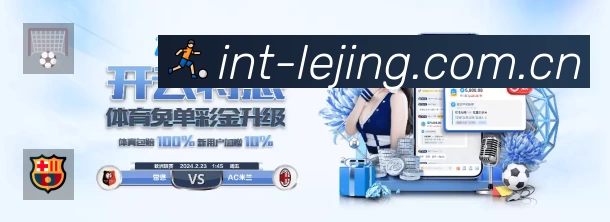 事件推送 事件推送 - 进球红牌点球即时提示